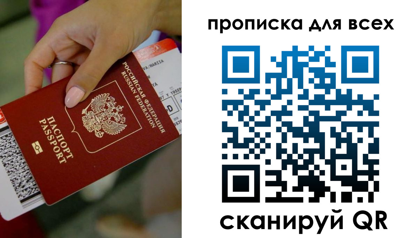прописка для военкомата в Льгове