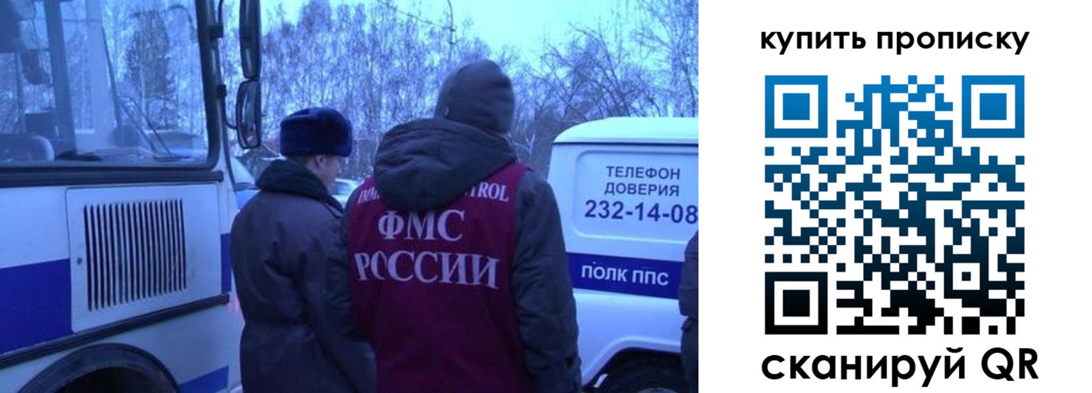 временная регистрация для школы в Льгове