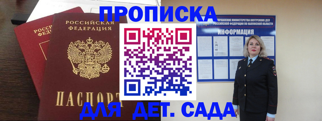 прописка для кредита в Льгове