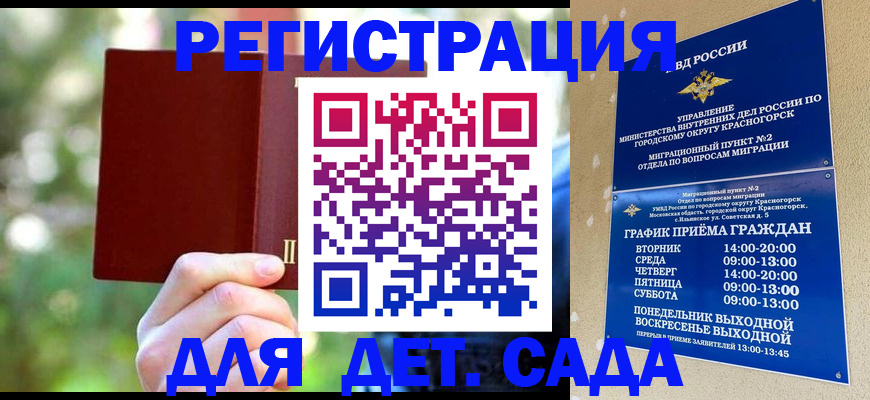 прописка 2025 в Льгове