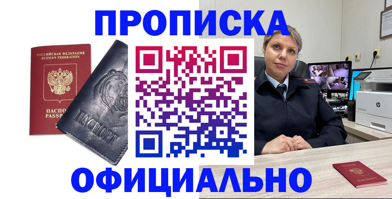 где прописаться в Льгове