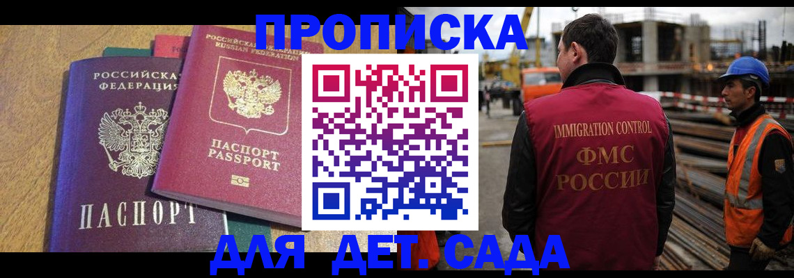 временная регистрация гарантия в Льгове