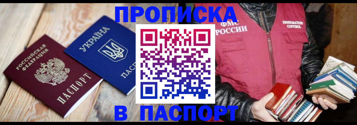 прописка гарантия в Льгове